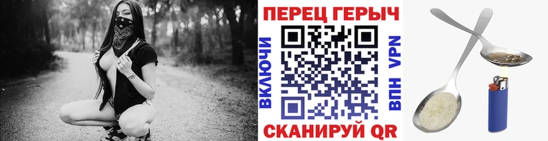 Героин гречка Островной
