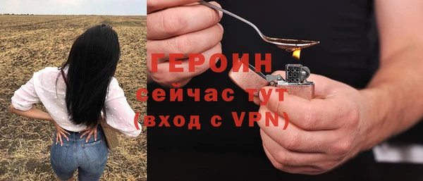 героин Киреевск