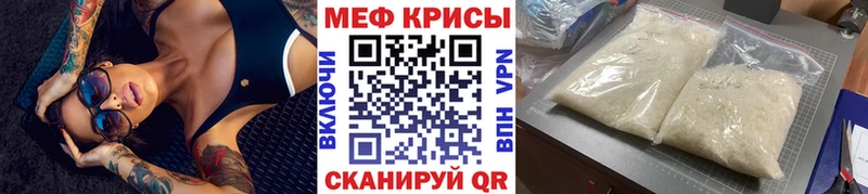 Меф мяу мяу  Островной